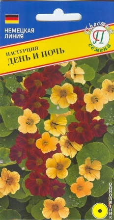 Семена настурция большая День и ночь 1 г Престиж 