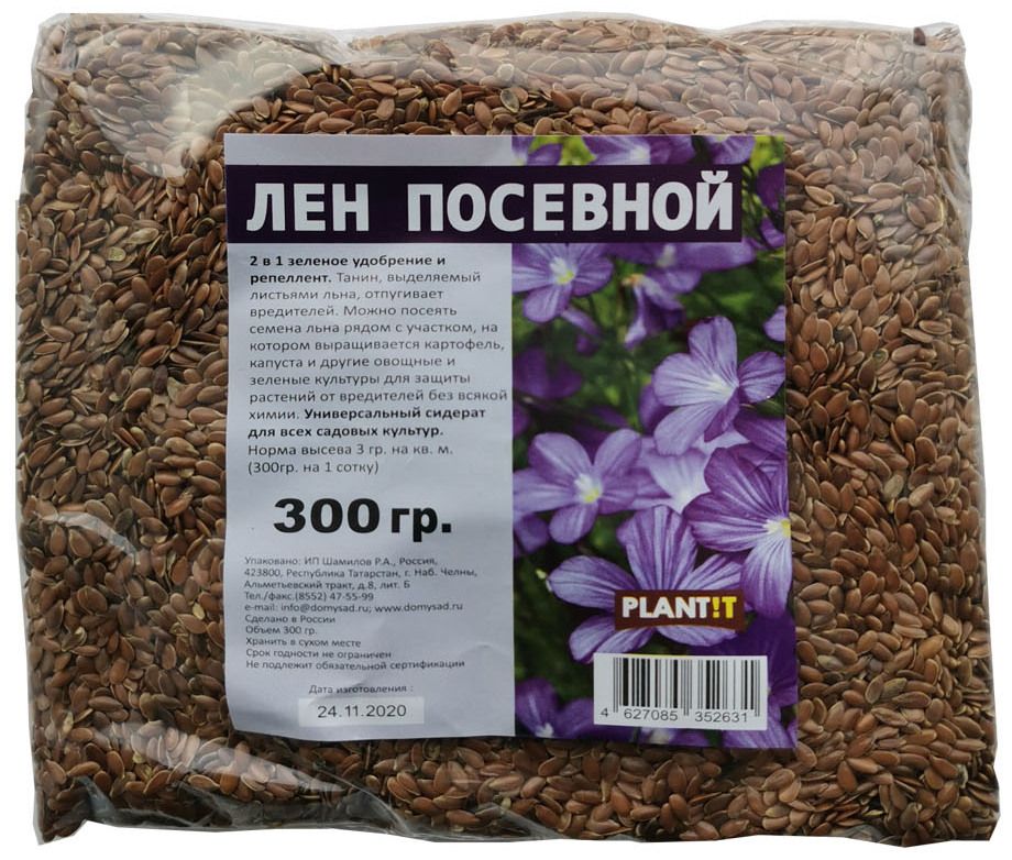 Сидерат Лён посевной  0,3 кг Плантит 
