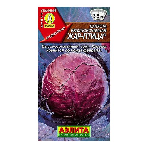 Семена Капуста к/к Жар-птица 0,3гр Аэлита 