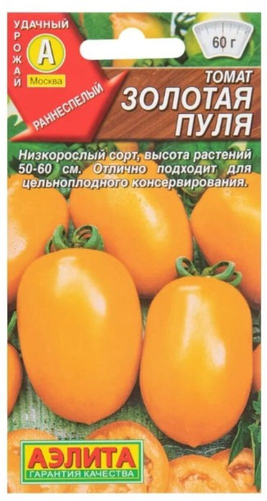 Семена Томат Золотая пуля 20шт Аэлита 