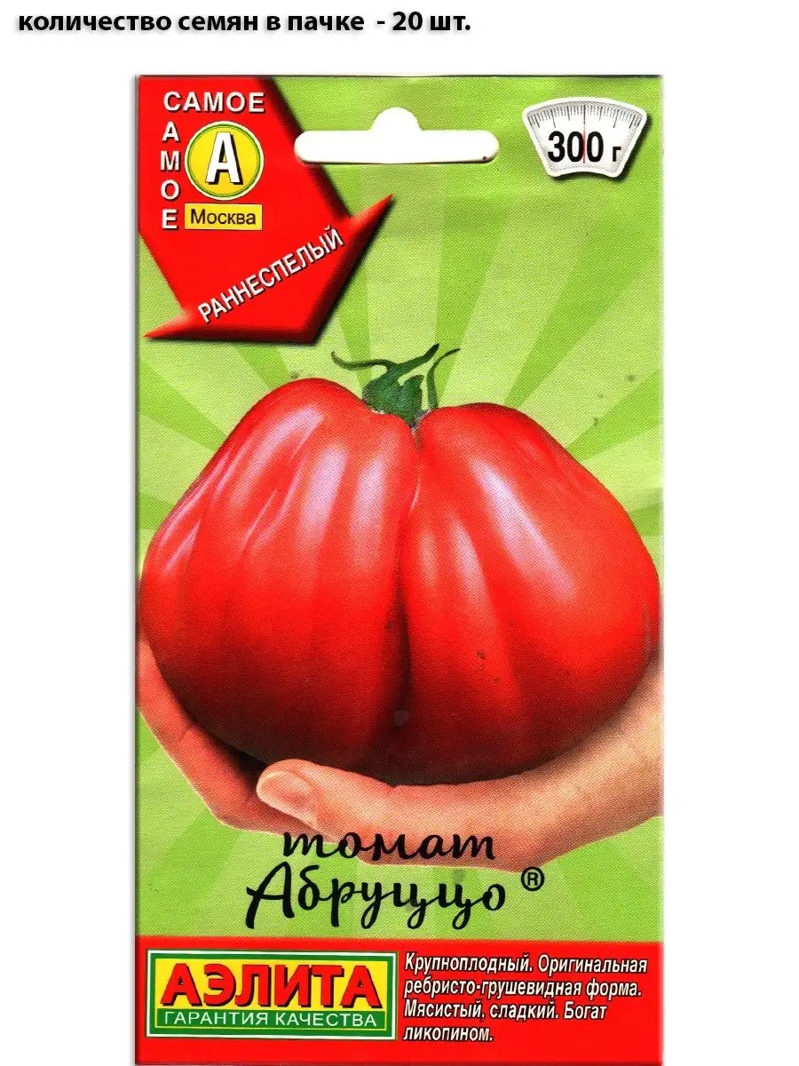 Семена Томат Абруццо 20шт, Аэлита 