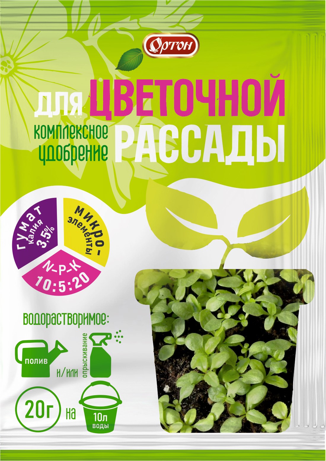 Удобрение сухое Ортон для рассады цветов  20 г Ортон по цене 