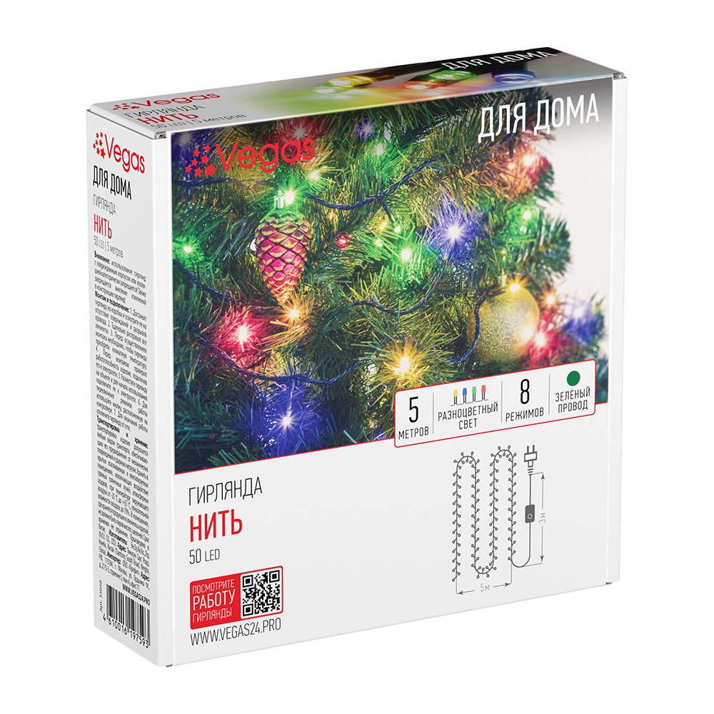 Электрогирлянда Нить 50 разноцветных LED ламп 8 режимов 5м арт.55058 по цене 