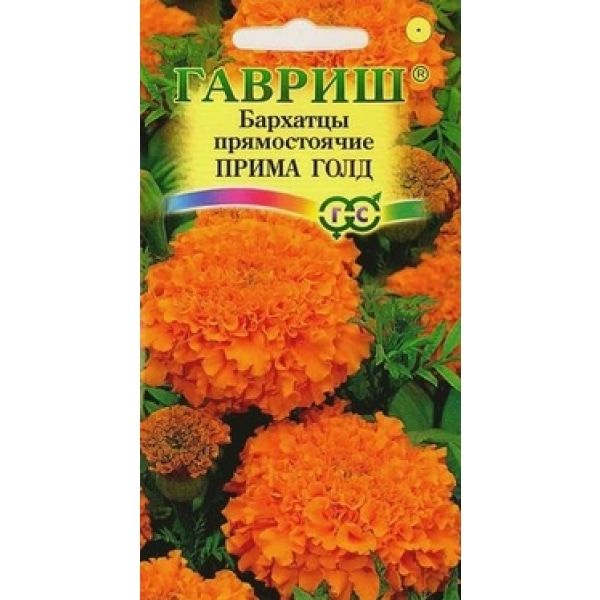 Семена Бархатцы (Тагетес) пр. Прима Голд 0,3г Гавриш 
