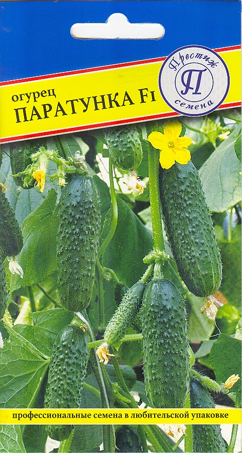 Семена Огурец партенокарпический Паратунка F1 5шт Престиж 