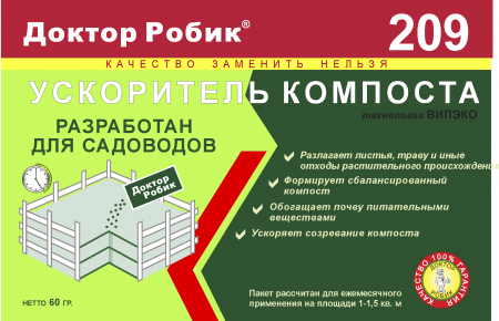 Ускоритель Доктор Робик 209 компостирования 60 г по цене 