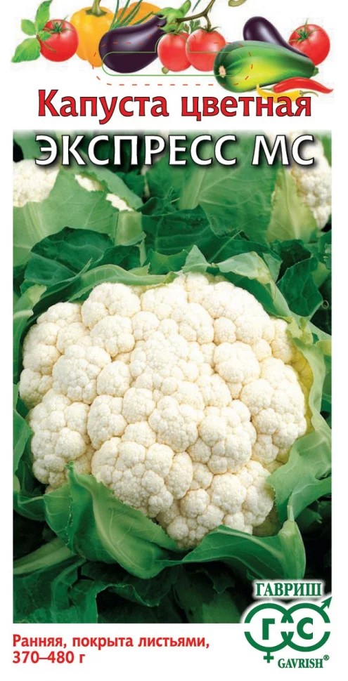 Семена Капуста цветная Экспресс МС 0,2 г, Гавриш 