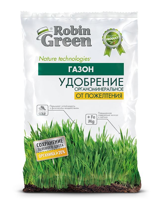 Удобрение сухое Робин Грин органоминеральное от пожелтения газона гранулированное 2,5кг по цене 