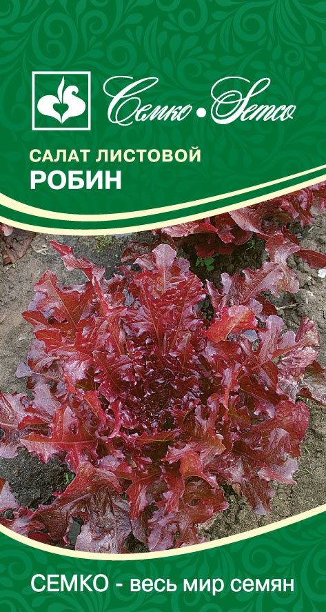 Семена Салат листовой Робин 1 г Семко 