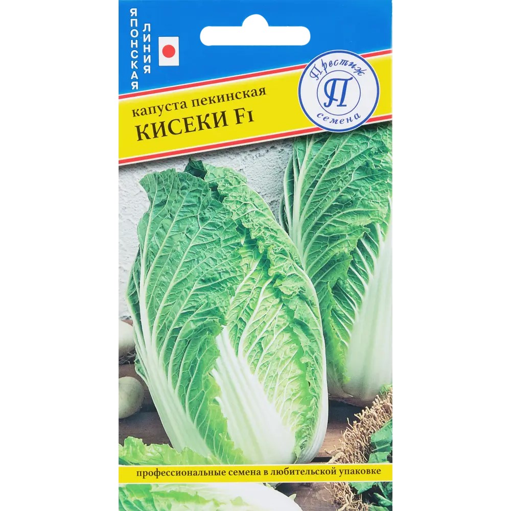 Семена Капуста пекинская Кисеки F1 10 шт Престиж 