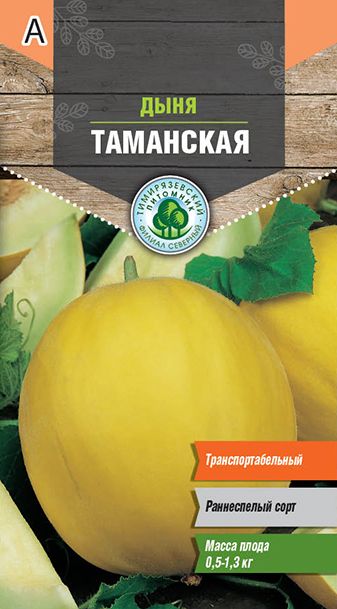 Семена Tim/дыня Таманская ранняя 0,5г 