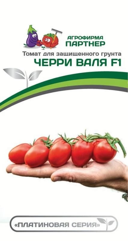 Семена Томат Черри Валя F1 5 шт.Партнер 