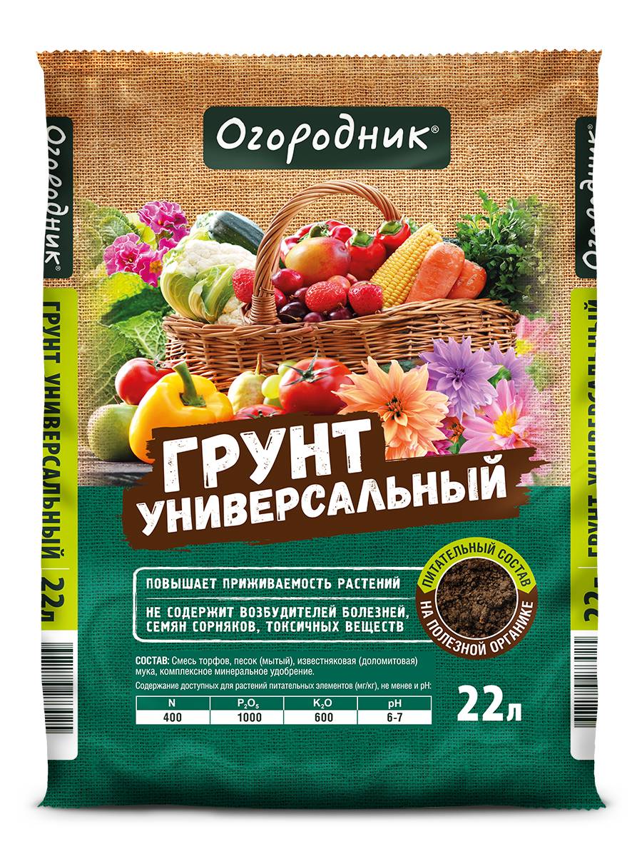 Грунт универсальный Огородник 22л по цене 