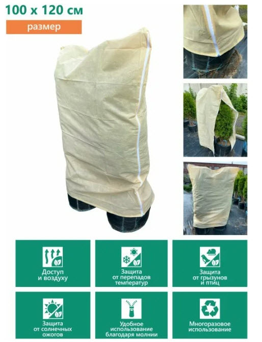 Чехол прямоугольный на молнии (100х120 мм; Агроспан 60 г/кв. м.) КРОН по цене 