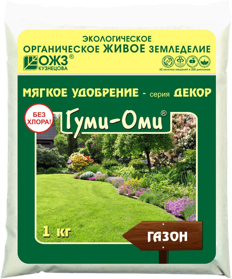 Удобрение сухое БашИнком Гуми-Оми Газон органоминеральное, 1кг 