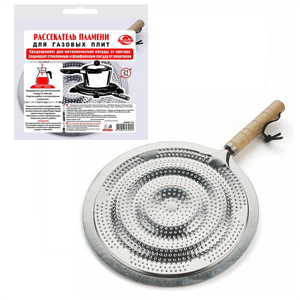 Рассекатель пламени для газовой плиты с ручкой 21см арт.AN80-32 по цене 