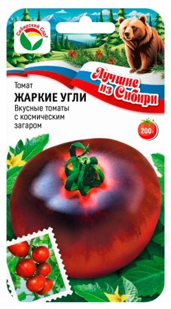 Семена Томат Жаркие угли 20шт Сибирский Сад 