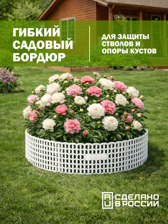 Защита стволов деревьев белая, комплект 4 шт арт 6201938 по цене 