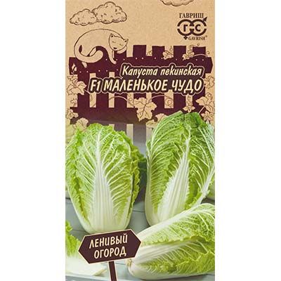 Семена капуста пекинская Маленькое чудо F1 0,1 г Гавриш 