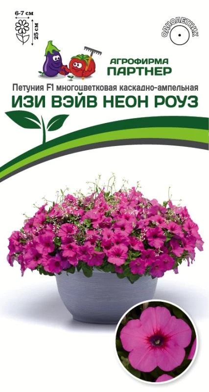 Семена Петуния Изи Вэйв Неон Роуз F1 каскадно-ампельная 5 шт Партнер 