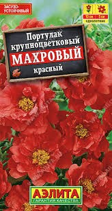 Семена Портулак махровый красный 0,5г, Аэлита 