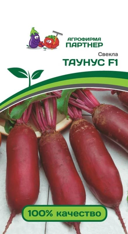 Семена Свекла столовая Таунус F1 1 гр. Партнер 