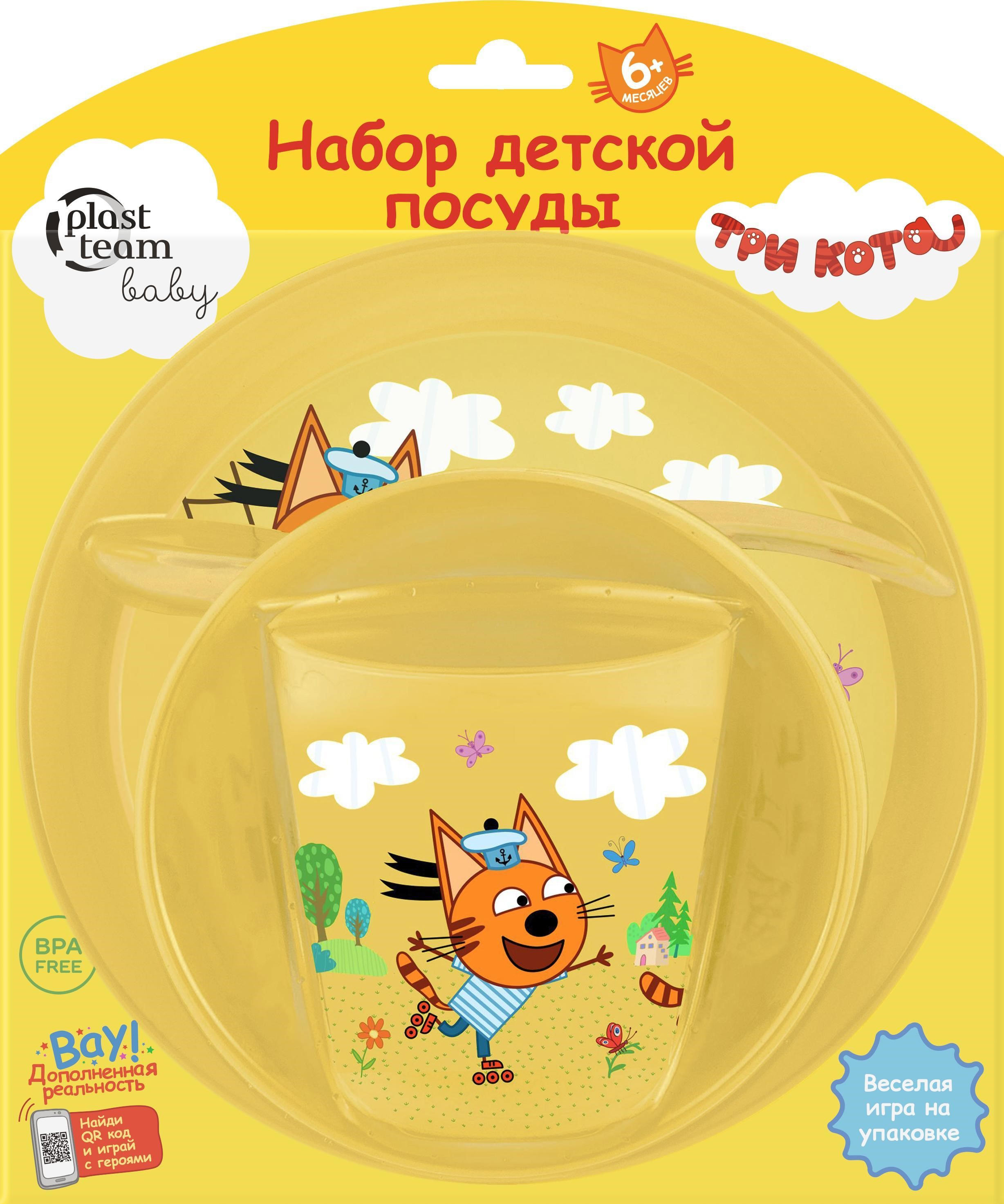 Набор детской посуды Три Кота 4пр: тарелка, миска, стакан и ложка по цене 