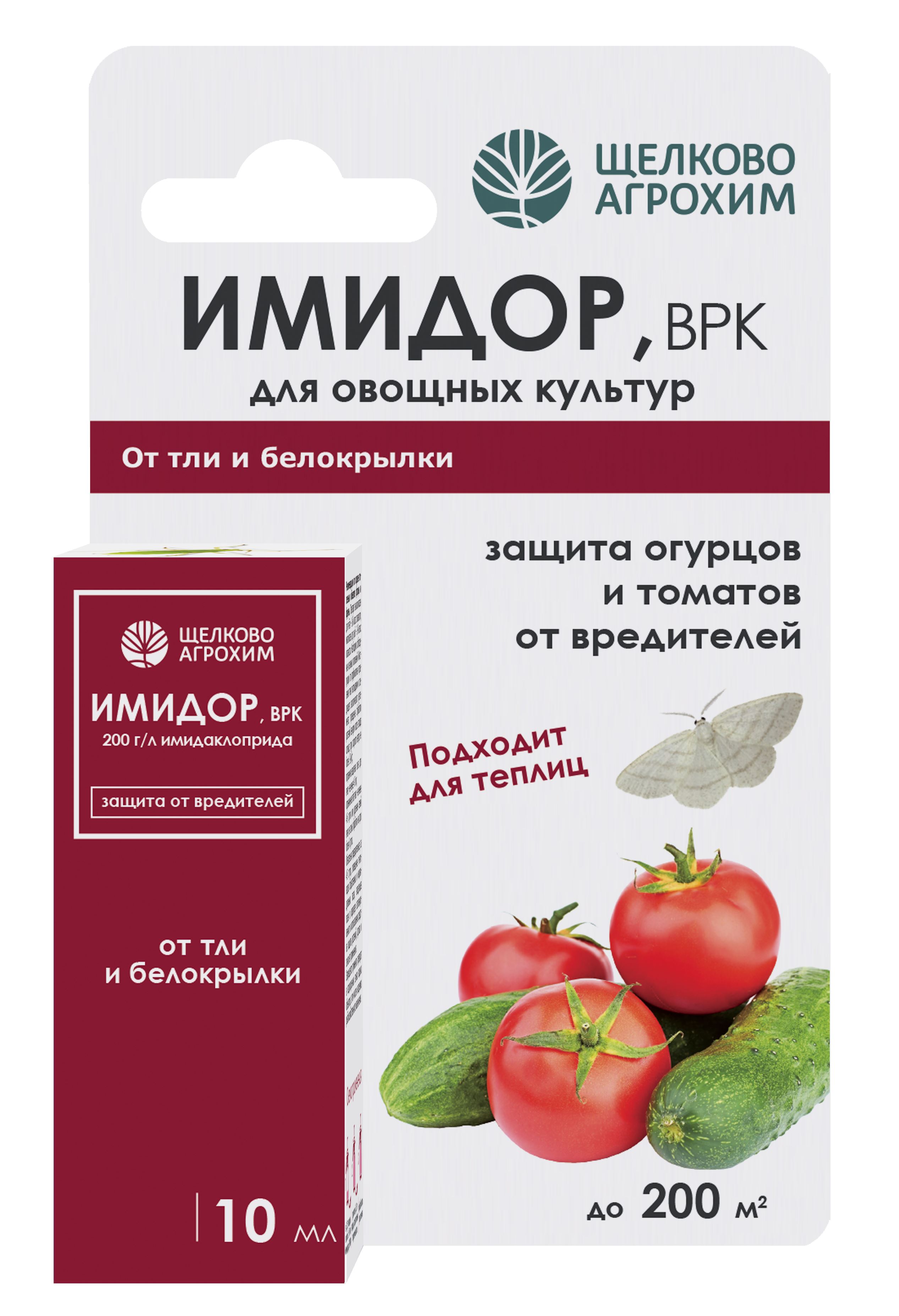 Инсектицид Щелково Агрохим Имидор для огурцов и томатов от тли и белокрылки 10мл по цене 