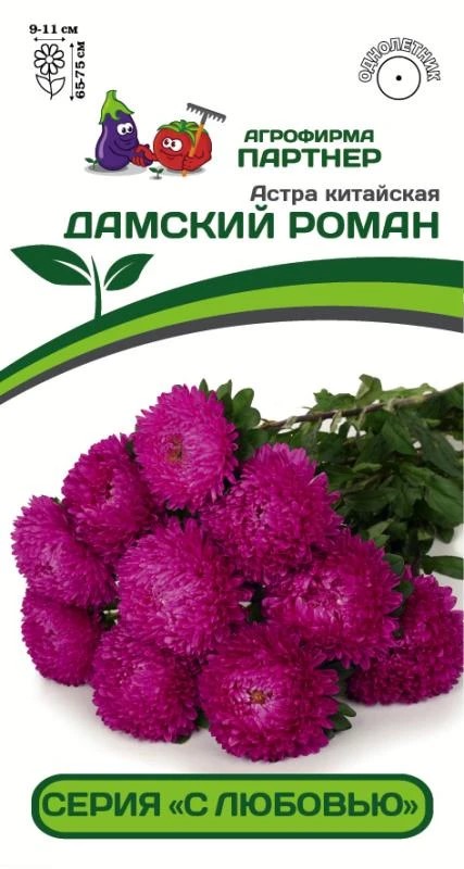 Семена Астра китайская Дамский Роман 5 шт Партнер 
