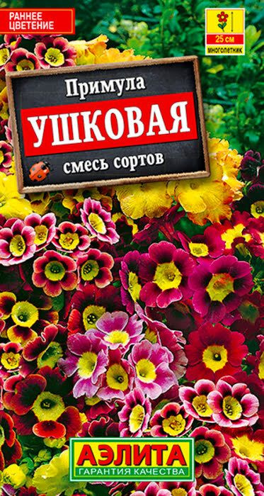 Семена Примула ушковая, смесь сортов 0,02г, Аэлита 
