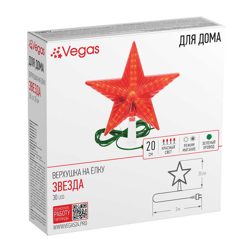 Верхушка на елку Звезда красная 30 красных мигающих led арт.55086 по цене 