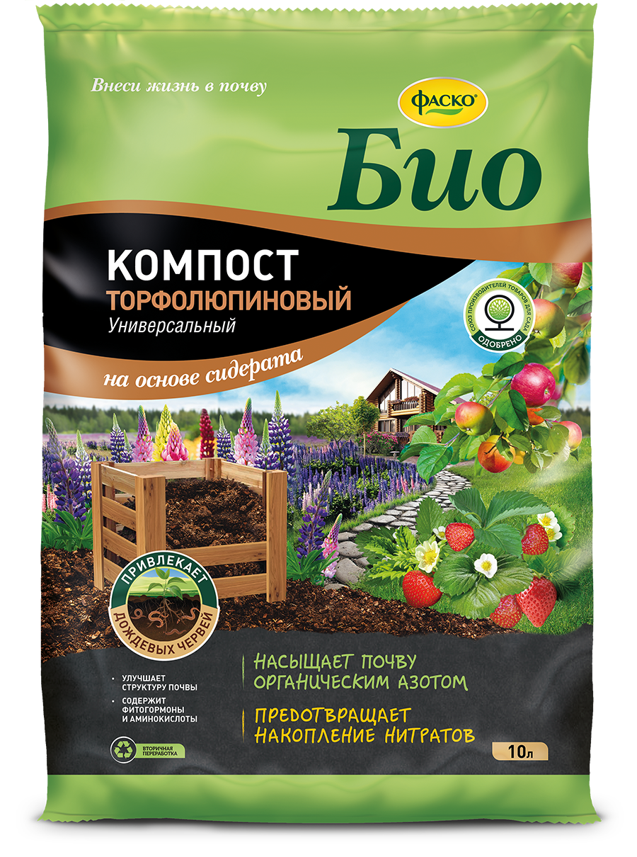 Удобрение сухое Фаско Био Компост торфолюпиновый органоминеральное 10л по цене 