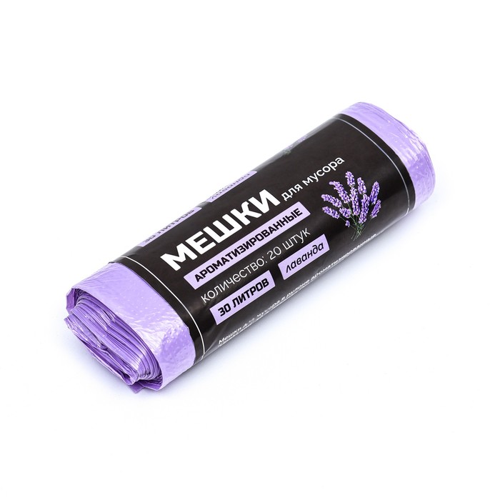 Мешки для мусора ароматизированные Лаванда 30л 20шт арт.10136913 по цене 