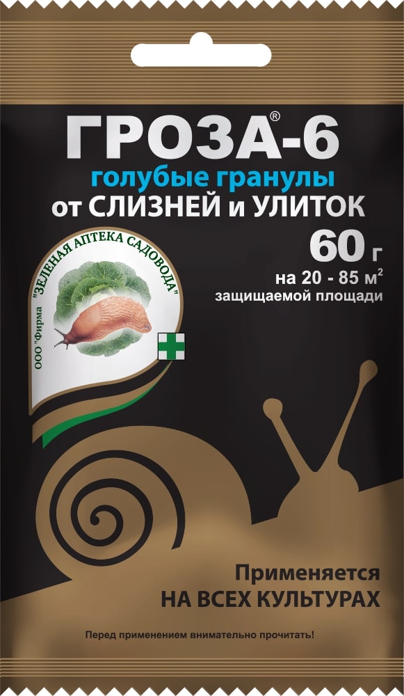 Инсектицид ЗАС Гроза-6 от улиток и слизней 60г по цене 