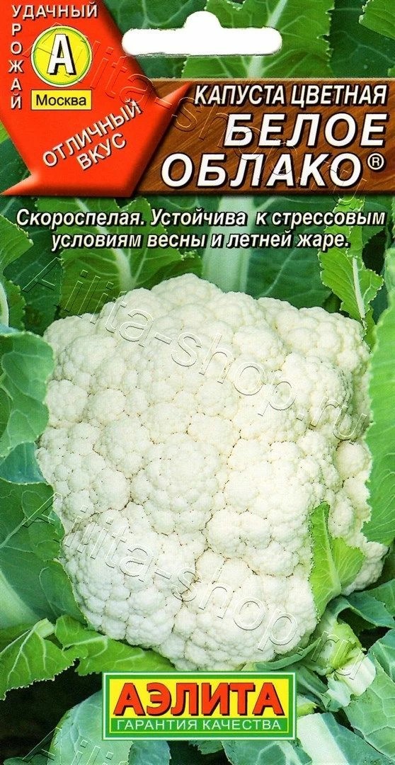 Семена Капуста цветная Белое облако 0,3г Аэлита 