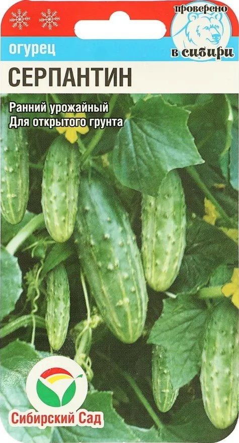 Семена Огурец Серпантин 10шт Сибирский Сад 
