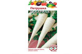Семена Петрушка корневая Сахарная 2,0г Уд. с. Гавриш 