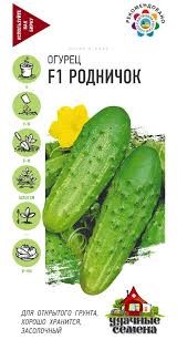 Семена Огурец пчёлоопыляемый  Родничок F1 10 шт. Гавриш 
