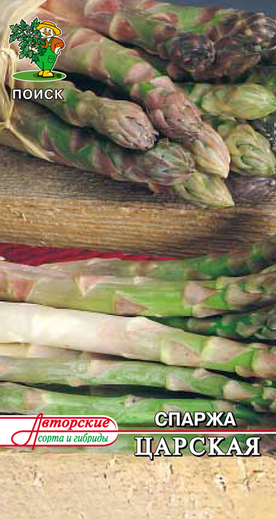 Семена спаржа Царская 2г Поиск 