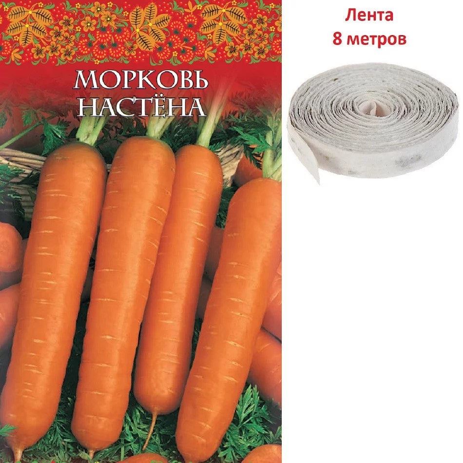 Семена Морковь на ленте Настена 8 м Гавриш 