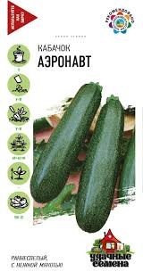Семена Кабачок Аэронавт 2,0г Уд. с. Гавриш 