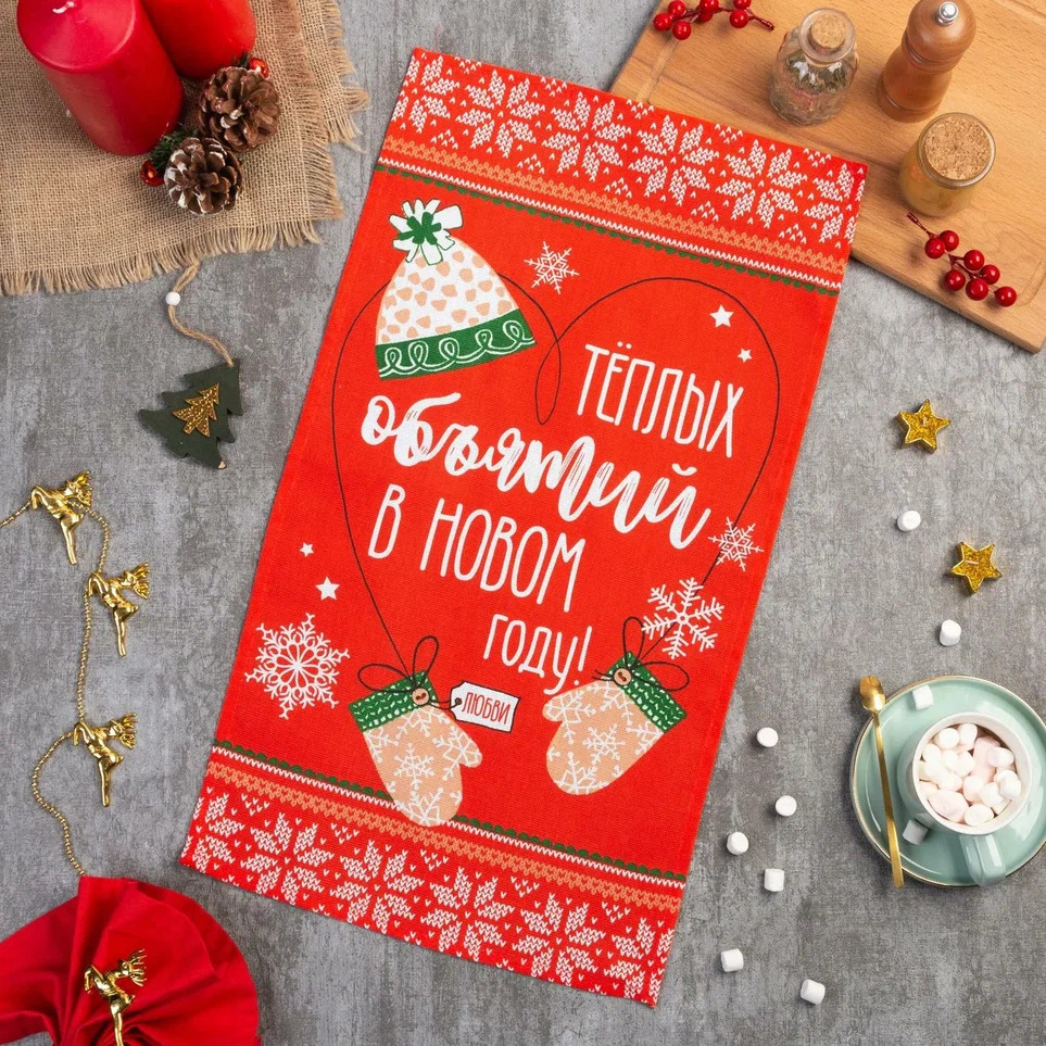 Полотенце кухонное Доляна Теплых объятий 35х60см, хлопок арт.5059205 по цене 