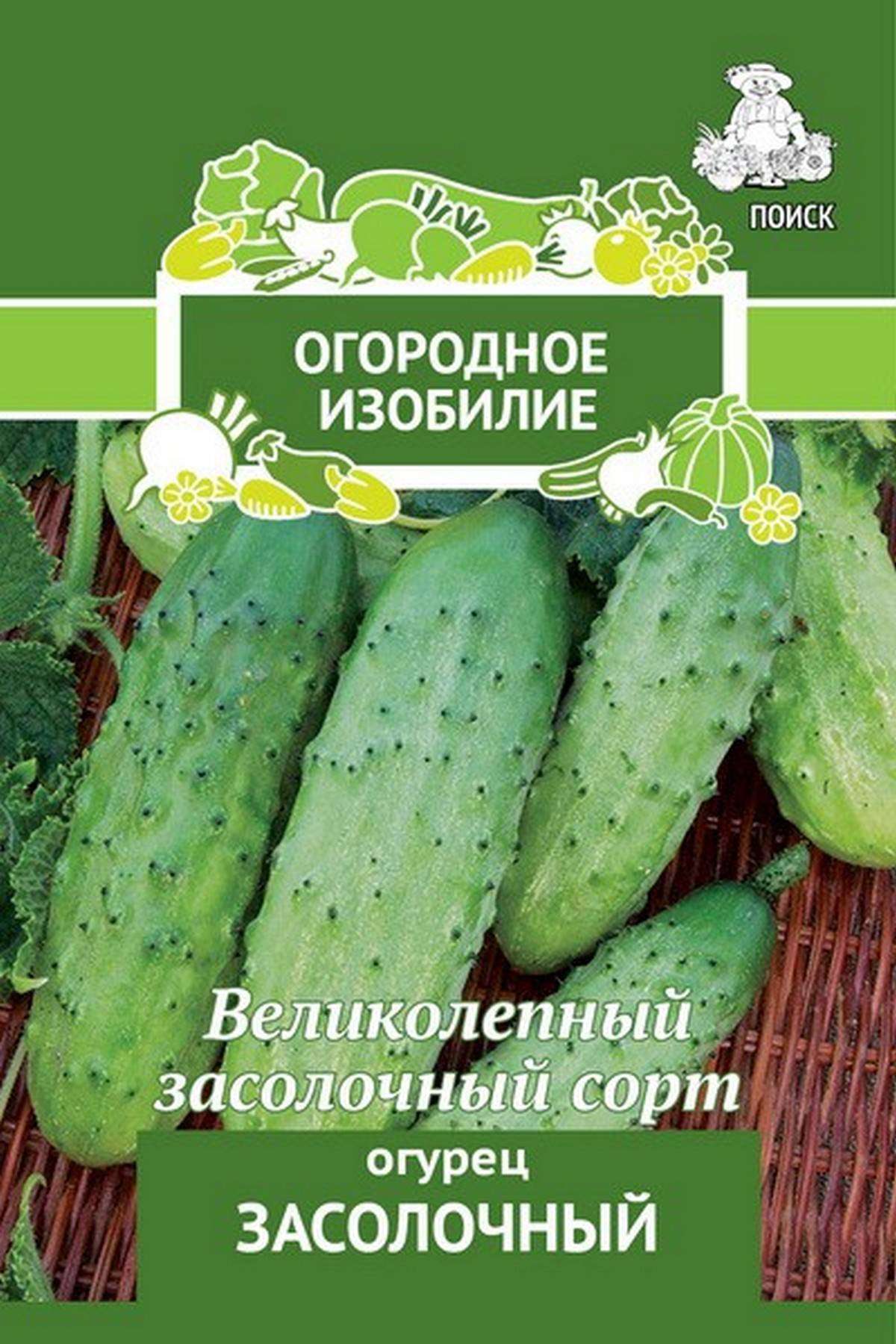 Семена Огурец Засолочный,0,5г Поиск 