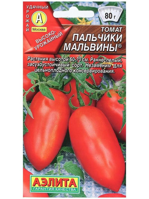 Семена Томат Пальчики Мальвины 20шт Аэлита 