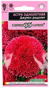 Семена астра Джувел Родолит однолетняя игольчато-коготковая 0,05г Гавриш 