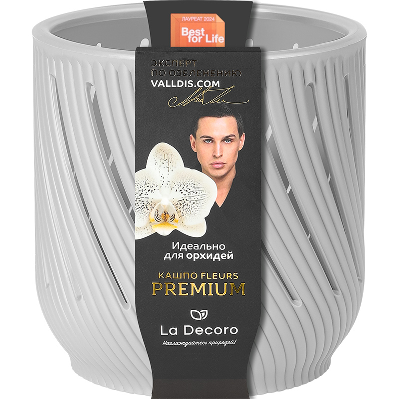 Кашпо для орхидеи Флерс 3,1л серый жемчуг, пластик арт.КШ-3727 по цене 