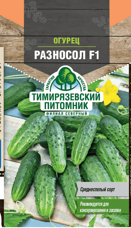 Семена огурец Разносол F1 0,3 Tim 
