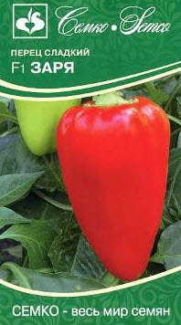 Семена Перец сладкий Заря F1 10 шт Семко 