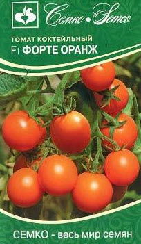Семена Томат Форте Оранж F1 10 шт Семко 
