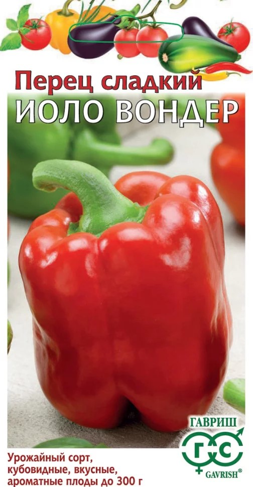 Семена Перец  сладкий Иоло Вондер 0,1 г Гавриш 